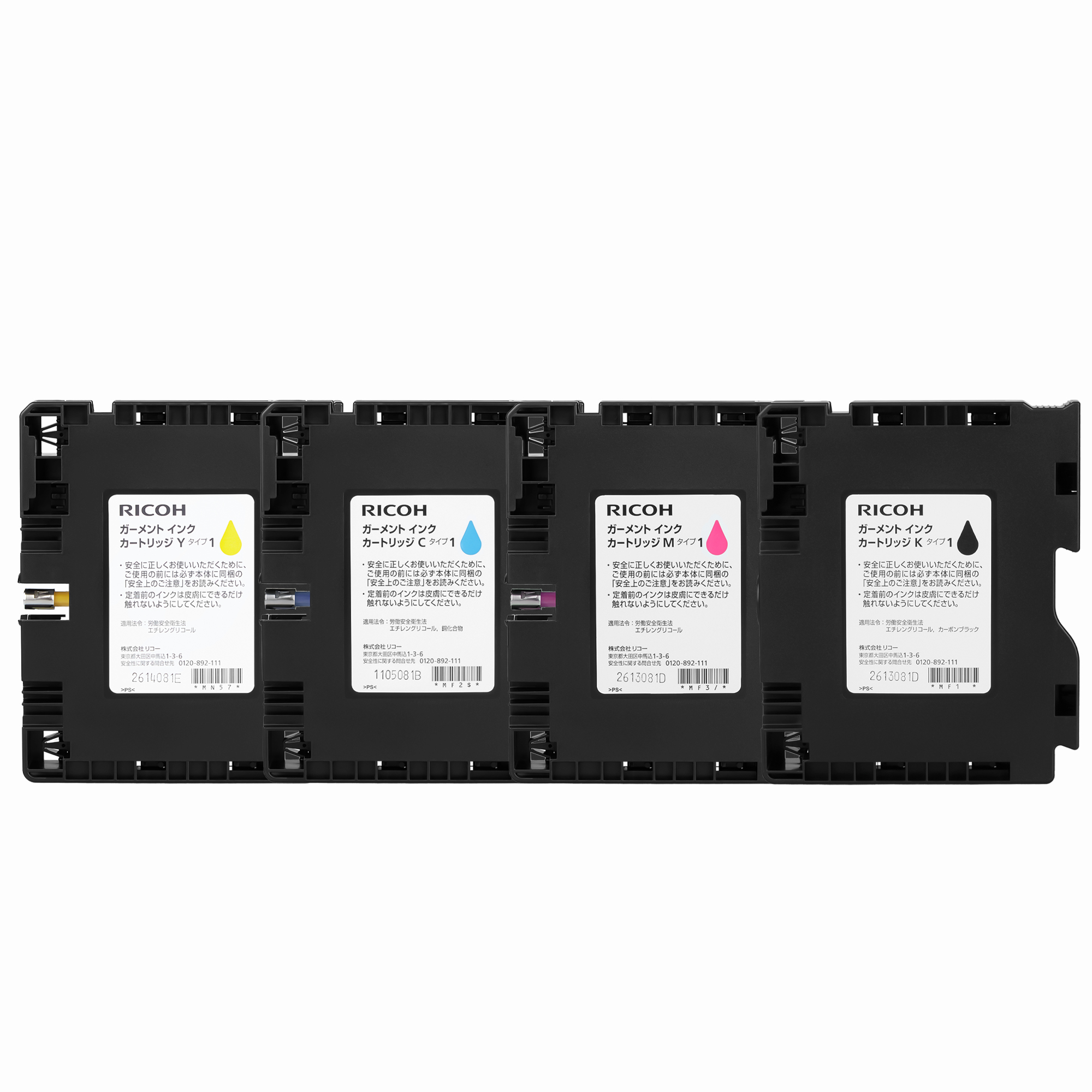 Genuine Ricoh RI 100 Ink Cartridges - 4 Colour Set (Black, Cyan, Magenta, Yellow)