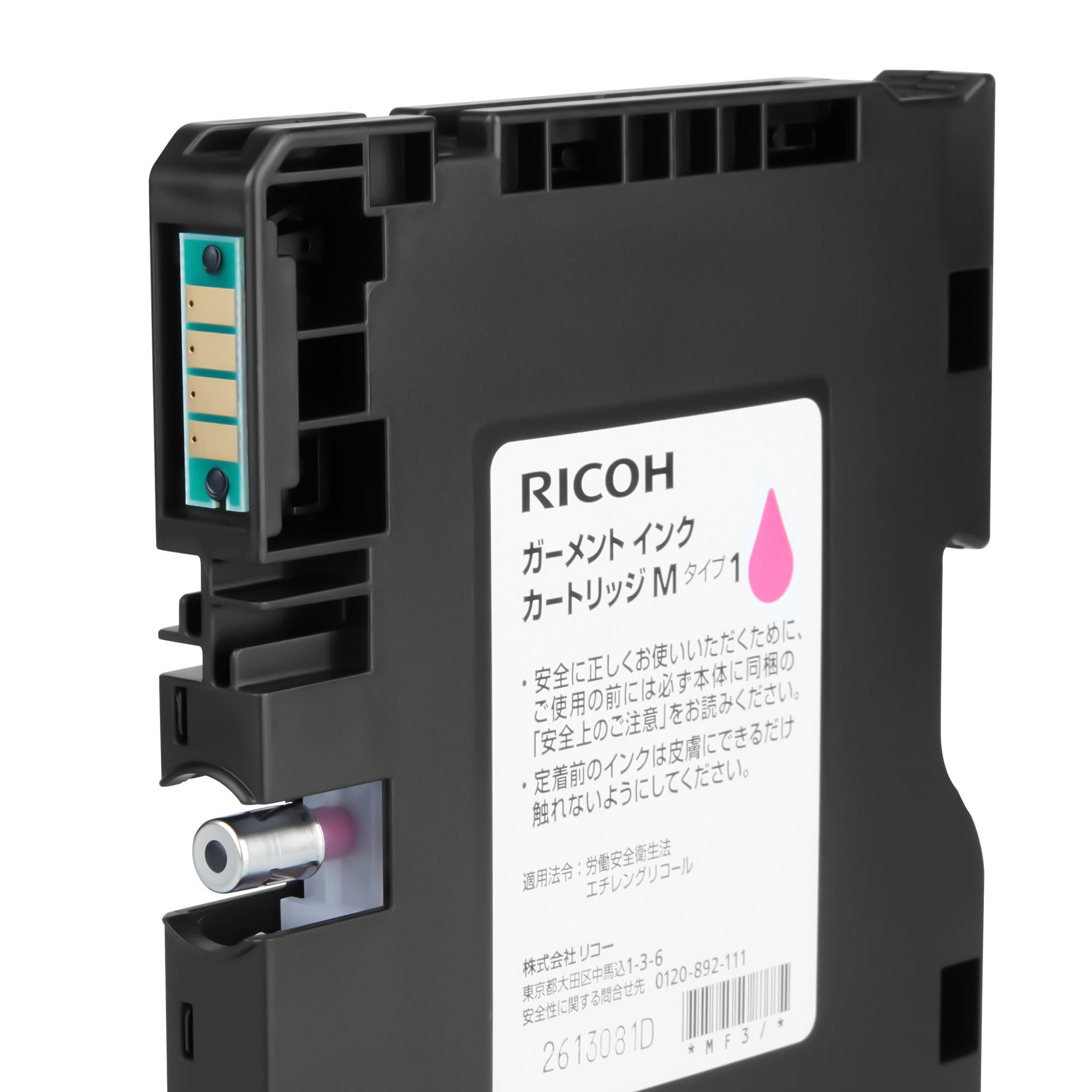 Cartouche d'encre Ricoh RI 100 Magenta - vue latérale