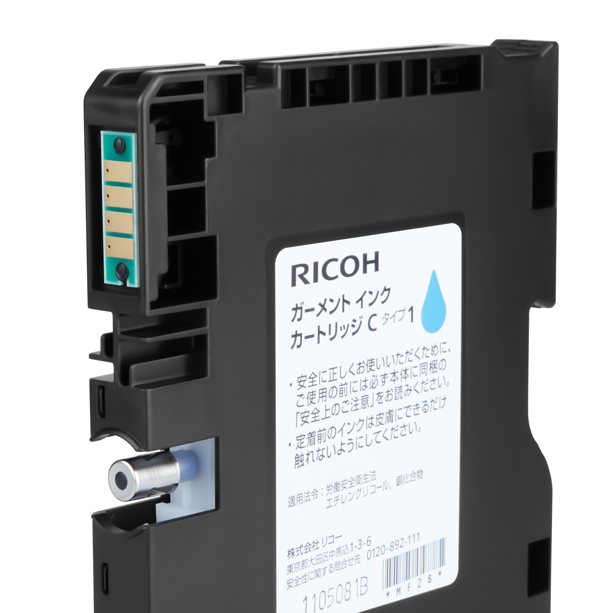 Ricoh RI 100 Cyan Ink Cartridge - Side View