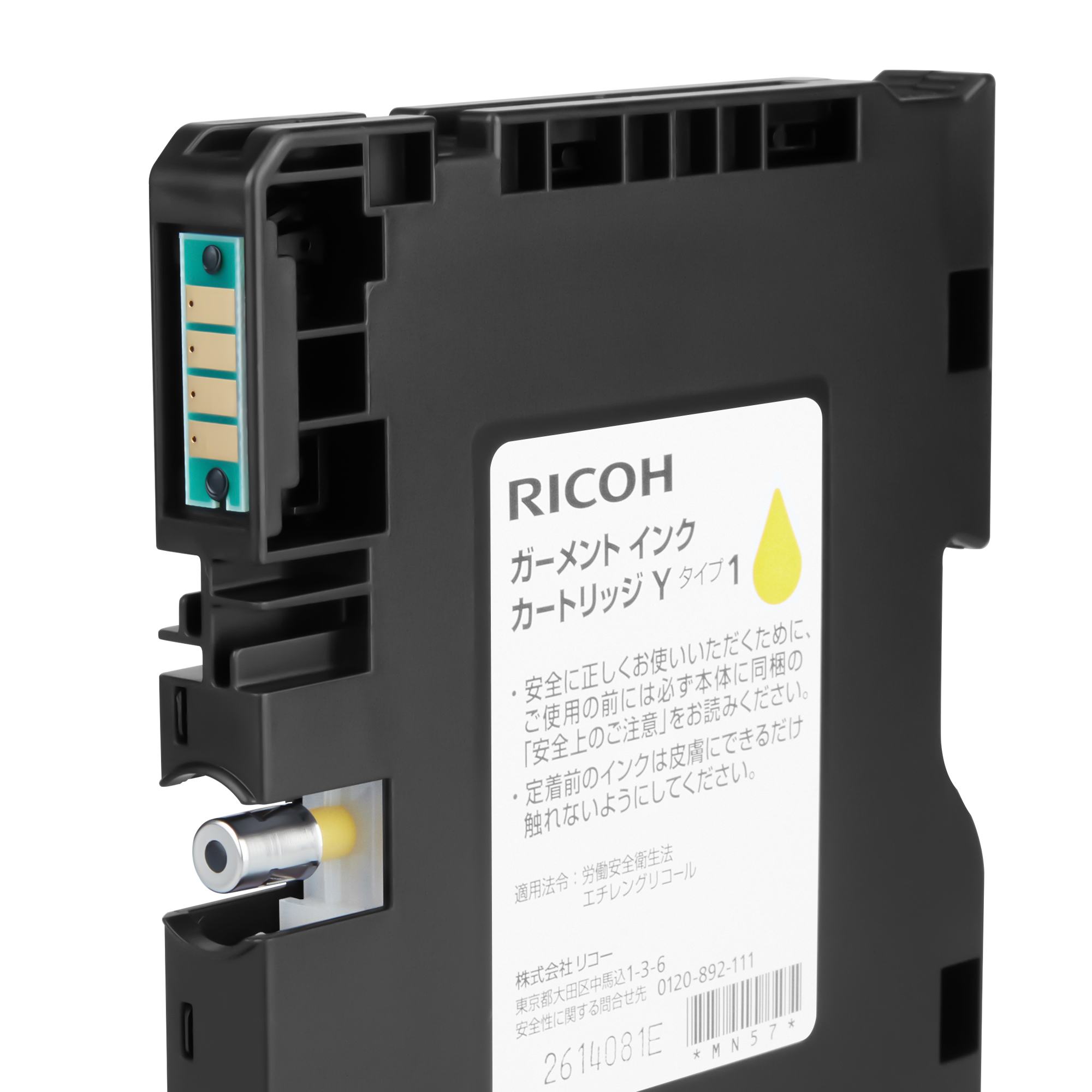Cartouche d'encre Ricoh RI 100 Jaune - vue latérale