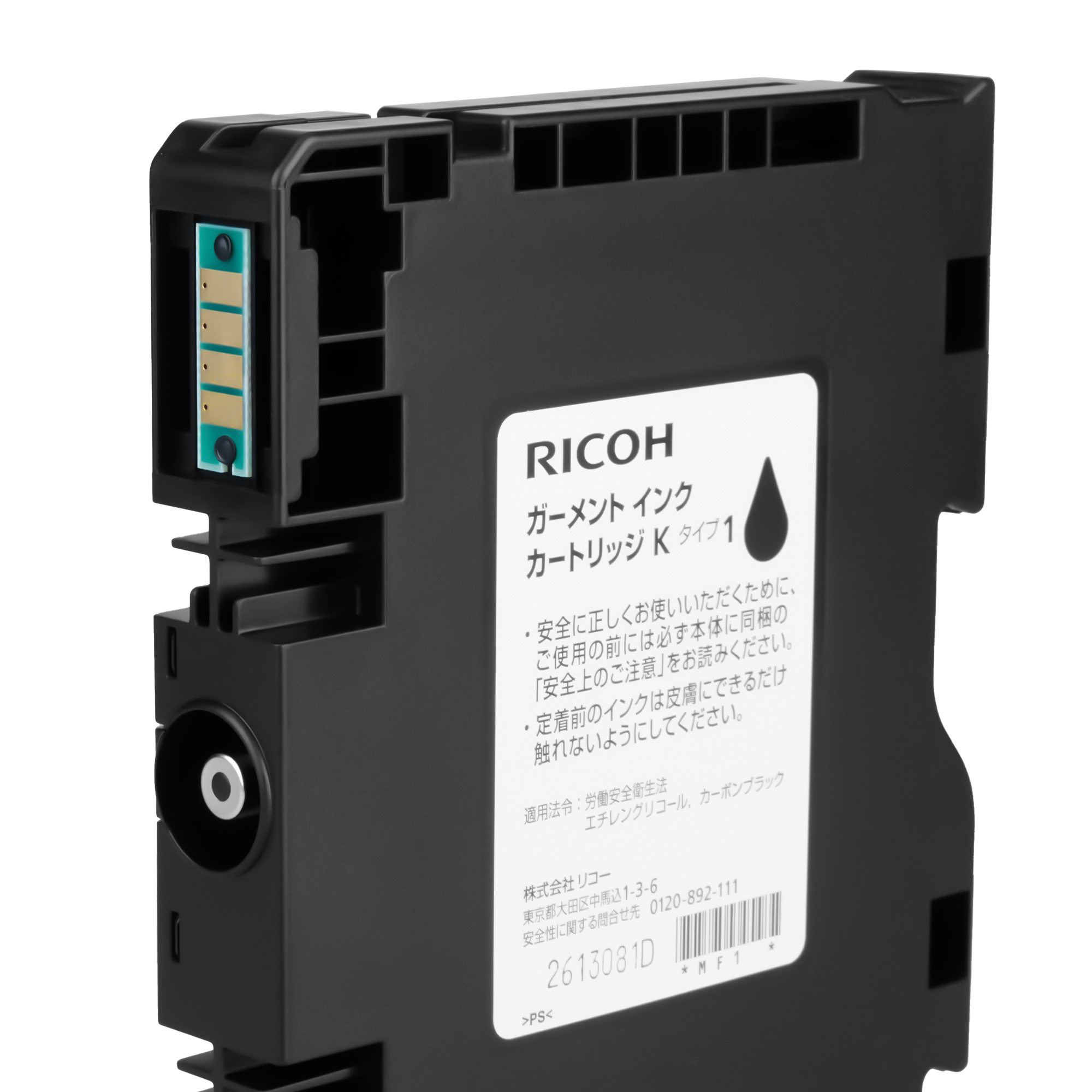 Ricoh RI 100 Black Ink Cartridge - Side View