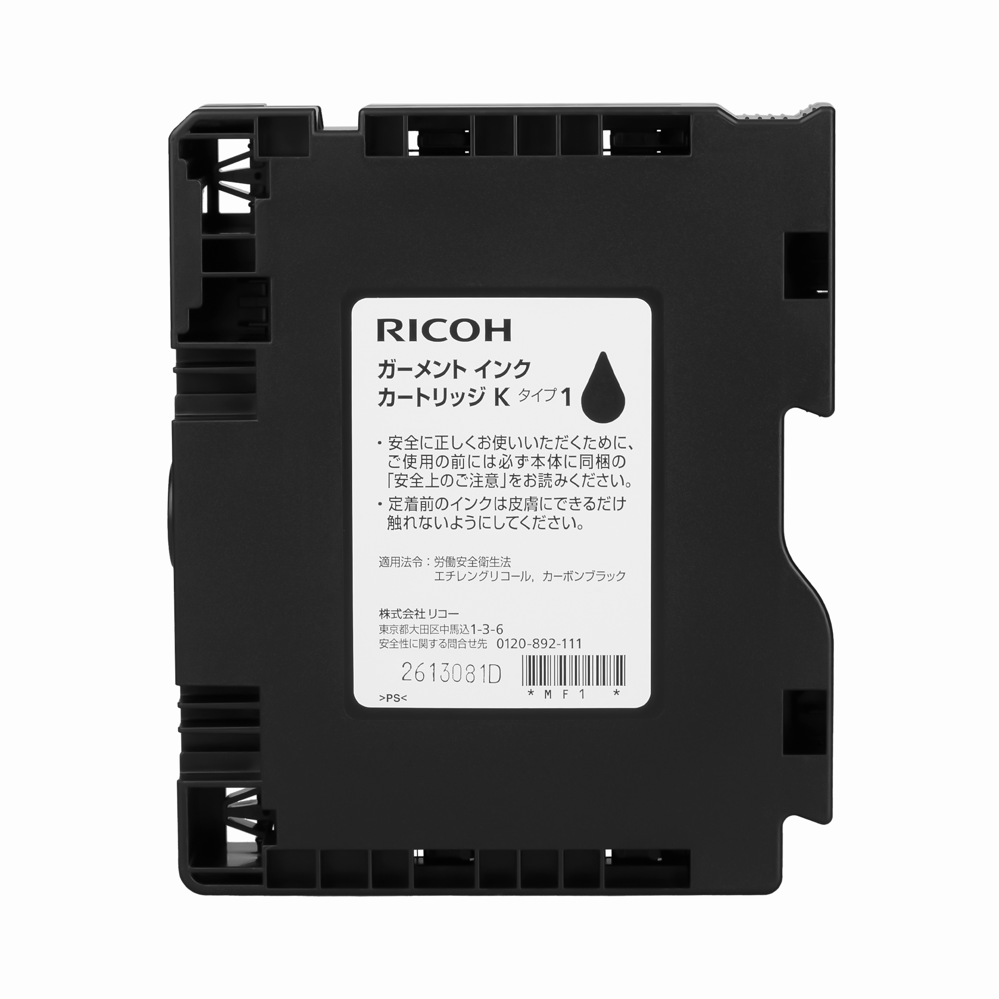 Ricoh RI 100 Black Ink Cartridge - Back View
