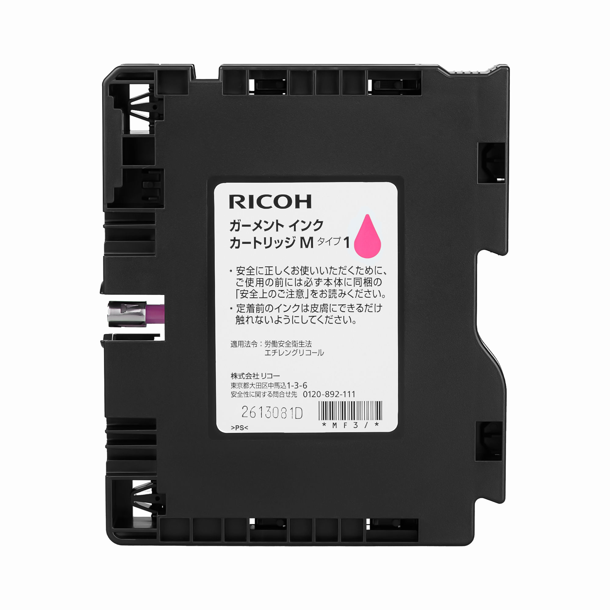 Cartouche d'encre Ricoh RI 100 Magenta - vue arrière