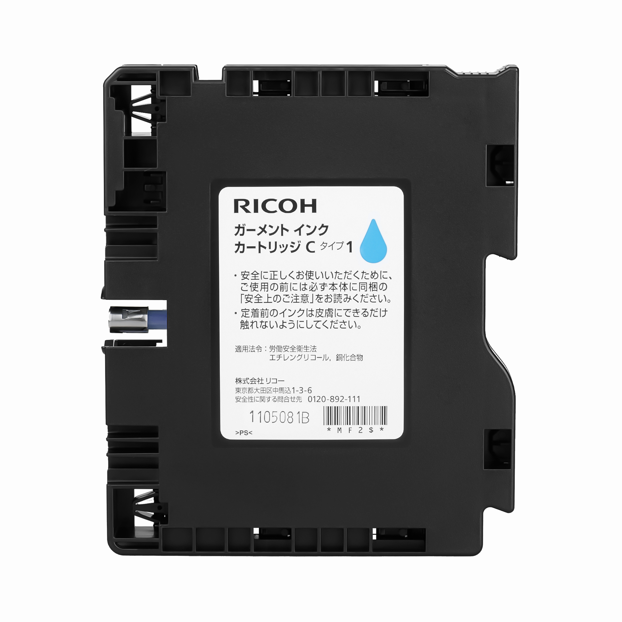 Ricoh RI 100 Cyan Ink Cartridge - Back View